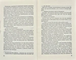 Без Меріт. Изображение №4