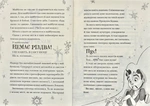 Різдвозавр та Зимова Відьма. Зображення №4