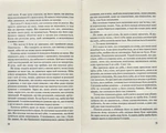 Без Меріт. Изображение №5