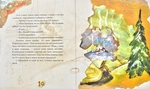 Різдво. Книга, в якій сховалася душа. Зображення №5