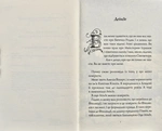Батечко Різдво і я. Изображение №1
