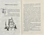 Батечко Різдво і я. Изображение №4