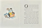 Одне різдвяне бажання. Зображення №1