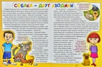 Друзі поруч мене. Изображение №1