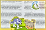 Друзі поруч мене. Изображение №4