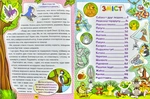 Друзі поруч мене. Изображение №5