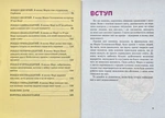 Марія Кюрі. Зображення №2