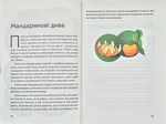 Кузьма Скрябін. Зображення №5