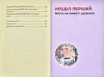 Вільям Шекспір. Изображение №2