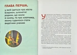 Блез Паскаль. Зображення №2