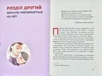 Вільям Шекспір. Изображение №5