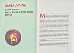 Блез Паскаль. Зображення №5