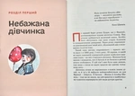 Коко Шанель (Агенція IPIO). Зображення №2