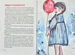 Коко Шанель (Агенція IPIO). Зображення №3