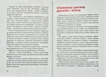 Коко Шанель (Агенція IPIO). Зображення №4