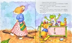 Мишеня Тім вередує. Зображення №3