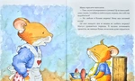 Мишеня Тім не хоче їсти. Зображення №3