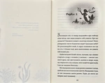 Емілі Віндснеп і монстр із глибин. Зображення №1
