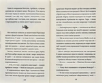 Емілі Віндснеп і монстр із глибин. Зображення №2