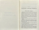 Свобода слова проти страху і приниження. Изображение №3
