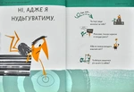 Що таке взаємини?. Зображення №2