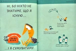 Що таке взаємини?. Зображення №3