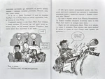 Останні підлітки на Землі та Король Жахів Книга 3. Зображення №2