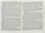 Прокляття інших. Изображение №3
