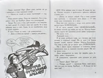 Останні підлітки на Землі та Король Жахів Книга 3. Зображення №3