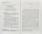 Рік Марвелос Вейз (м'яка обкладинка). Изображение №1