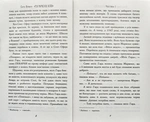 Рік Марвелос Вейз (м'яка обкладинка). Изображение №2