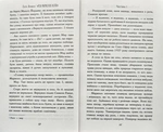 Рік Марвелос Вейз (м'яка обкладинка). Изображение №4