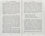 Рік Марвелос Вейз (м'яка обкладинка). Изображение №5