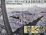 Академія Парасоля. Апокаліптична сюїта. Книга 1. Изображение №4