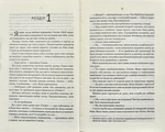 Коефіцієнт поцілунку. Изображение №1