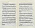Коефіцієнт поцілунку. Изображение №3
