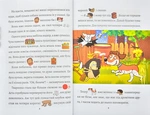 Пригоди від весни до зими. Малюнкове читання. Изображение №4