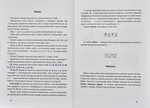 Буквар. Серія 'Найкращий подарунок'. Изображение №2