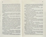 Доки кава не охолоне. Зображення №5