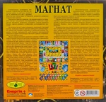 Гра Магнат Енергія плюс. Изображение №1 Гра Магнат Енергія плюс. Изображение №1