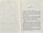 Агенція Локвуд і Ко: Череп що шепоче. Книга 2. Изображение №2