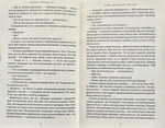 Агенція Локвуд і Ко: Череп що шепоче. Книга 2. Изображение №3