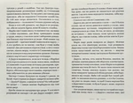 Солодка Даруся (М. Матіос). Изображение №3