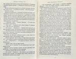 Агенція Локвуд і Ко: Череп що шепоче. Книга 2. Изображение №4