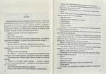 Діти папороті. Зображення №1