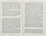 Солодка Даруся (М. Матіос). Изображение №4