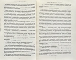 Агенція Локвуд і Ко: Череп що шепоче. Книга 2. Изображение №5