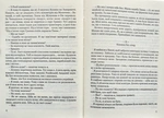 Діти папороті. Зображення №2