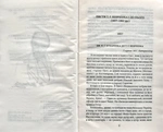 Епістолярій Тараса Шевченка. Книга 2: 1857-1861. Изображение №1