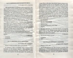 Епістолярій Тараса Шевченка. Книга 2: 1857-1861. Изображение №3